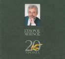 1979 – 1998: 20 χρόνια Σταύρος Μπένος