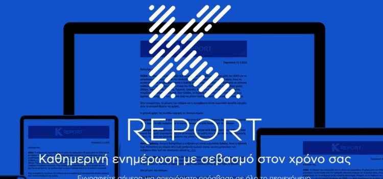 Σταύρος Μπένος, Συνέντευξη στο K Report: Για μια ολιστική πολιτική στο Κράτος