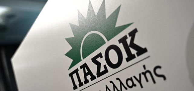 Γιατί το ΠΑΣΟΚ βάζει «μπλόκο» στην άρση μονιμότητας στο δημόσιο Γιατί το ΠΑΣΟΚ βάζει «μπλόκο» στην άρση μονιμότητας στο δημόσιο