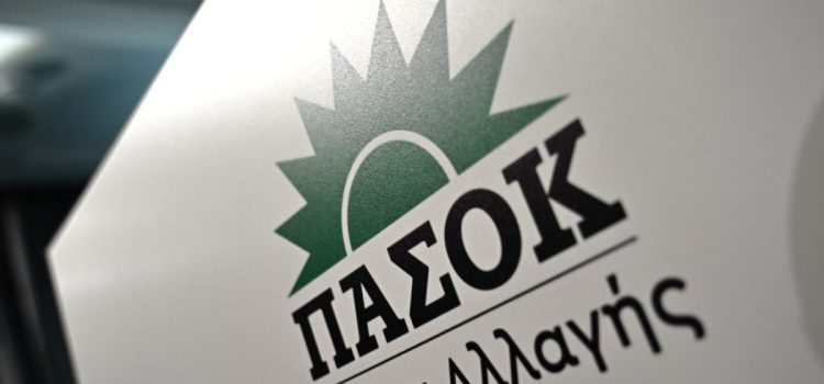 Γιατί το ΠΑΣΟΚ βάζει «μπλόκο» στην άρση μονιμότητας στο δημόσιο