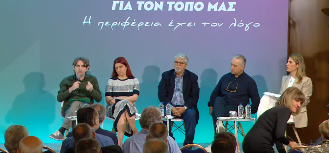 Θ. Μπένος – Ομιλία στο Περιφερειακό Συνέδρριο του ΠΑΣΟΚ στην Περιφερειακή Συνδιάσκεψη Κρήτης | Ηράκλειο