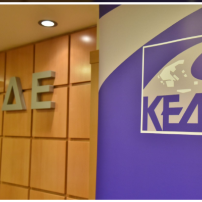εξώφυλλο κεδε